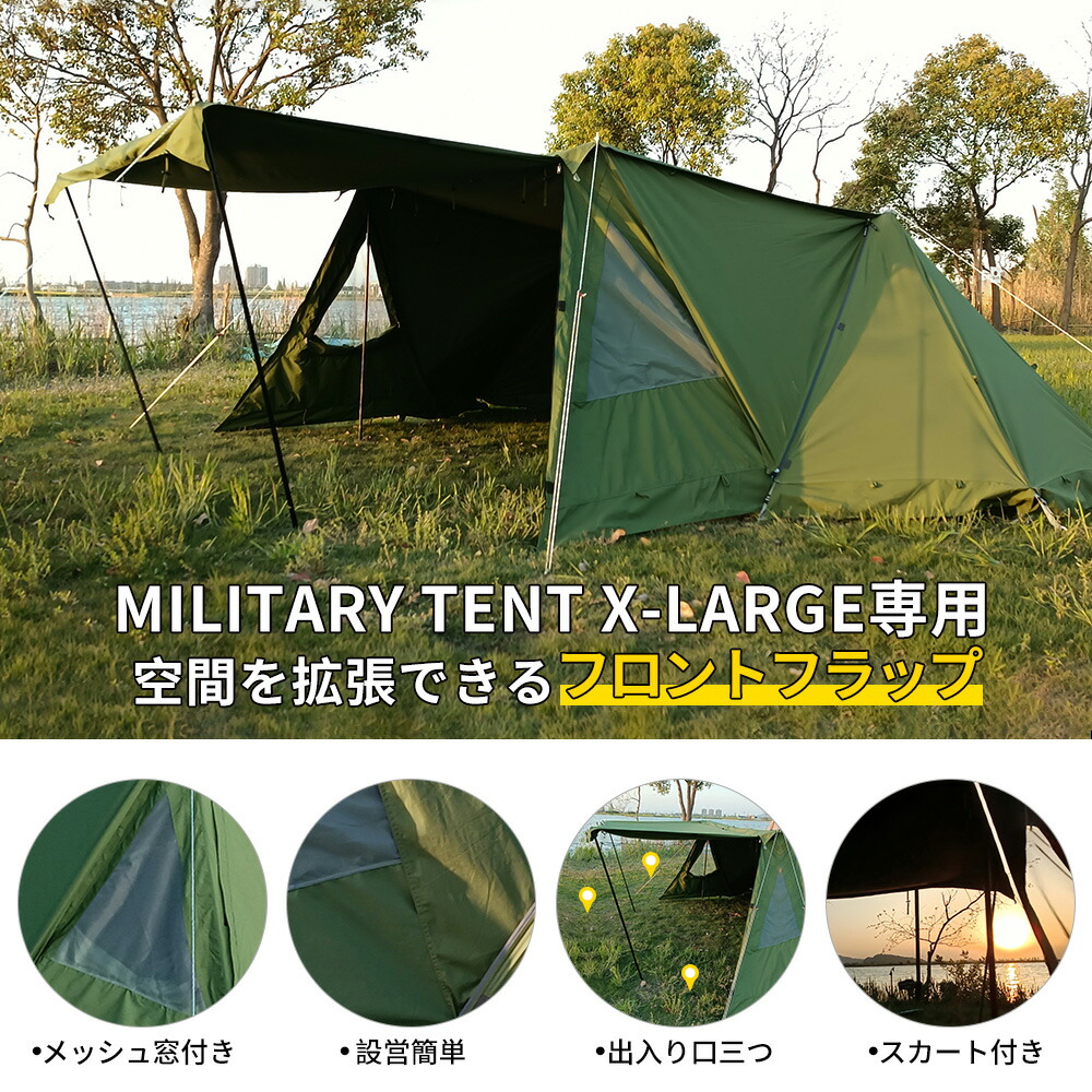 楽天市場】SoomLoomパップテント X-large専用 ドアパネル ミリタリー