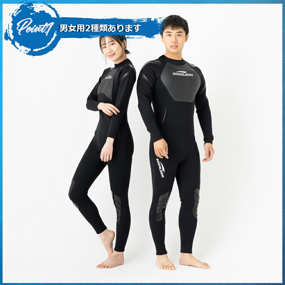 楽天市場】Soomloom ウェットスーツ メンズ レディース 厚さ1.5mm/厚さ