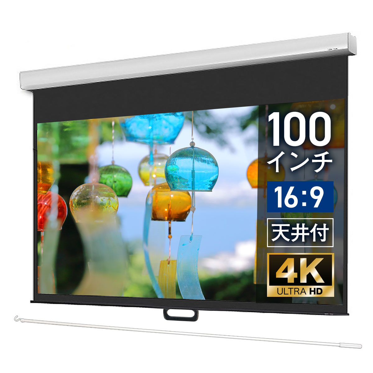 楽天市場】【楽天1位受賞】プロジェクタースクリーン 80インチ 16：9