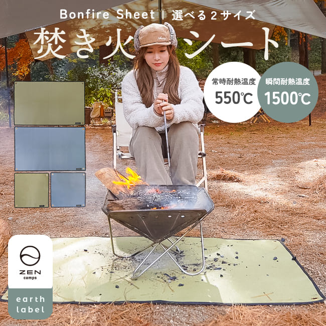 楽天市場】ZEN Camps 焚き火シート スパッタシート 焚き火台シート