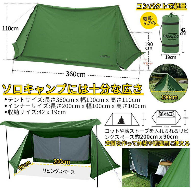 楽天市場】パップテント SoomLoom ミリタリーテント 軍幕 テント