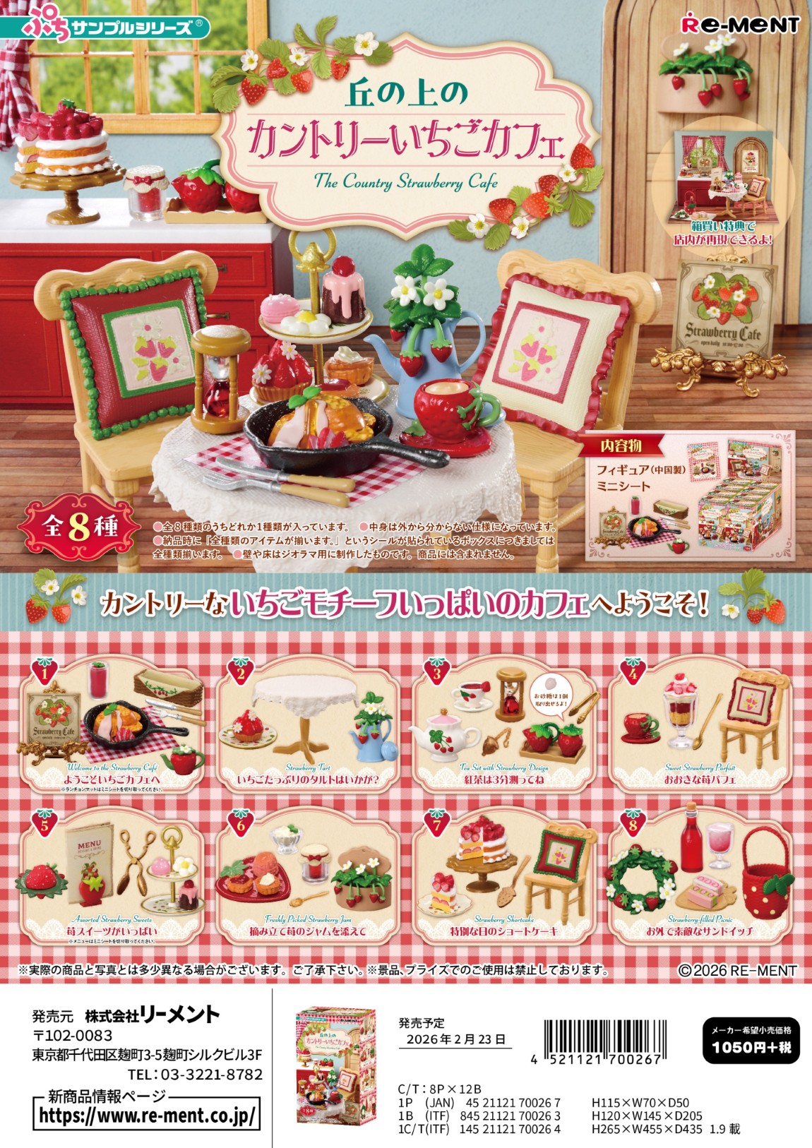 楽天市場】リーメント ディズニー 夢と魔法のレストラン