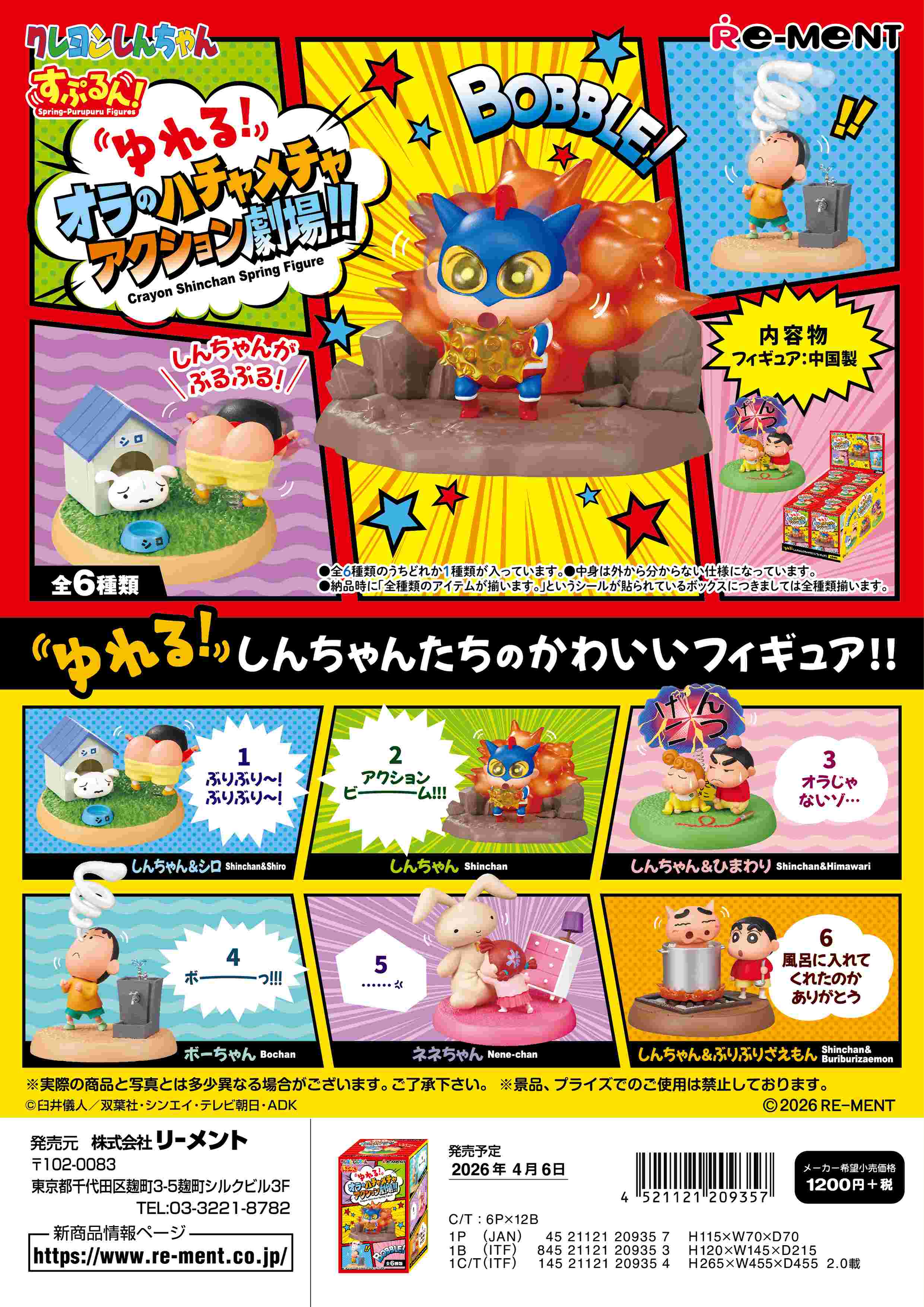 楽天市場】リーメント ドラえもん 楽しい給食 全8種 1BOXでダブら