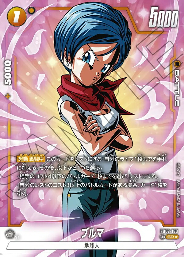 楽天市場】ドラゴンボールスーパーカードゲーム フュージョンワールド