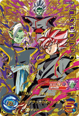 楽天市場】スーパードラゴンボールヒーローズ UM6-CP8 ゴクウブラック