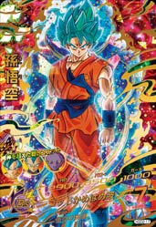 楽天市場】ドラゴンボールヒーローズGDM02弾 HGD2-17 孫悟空 UR