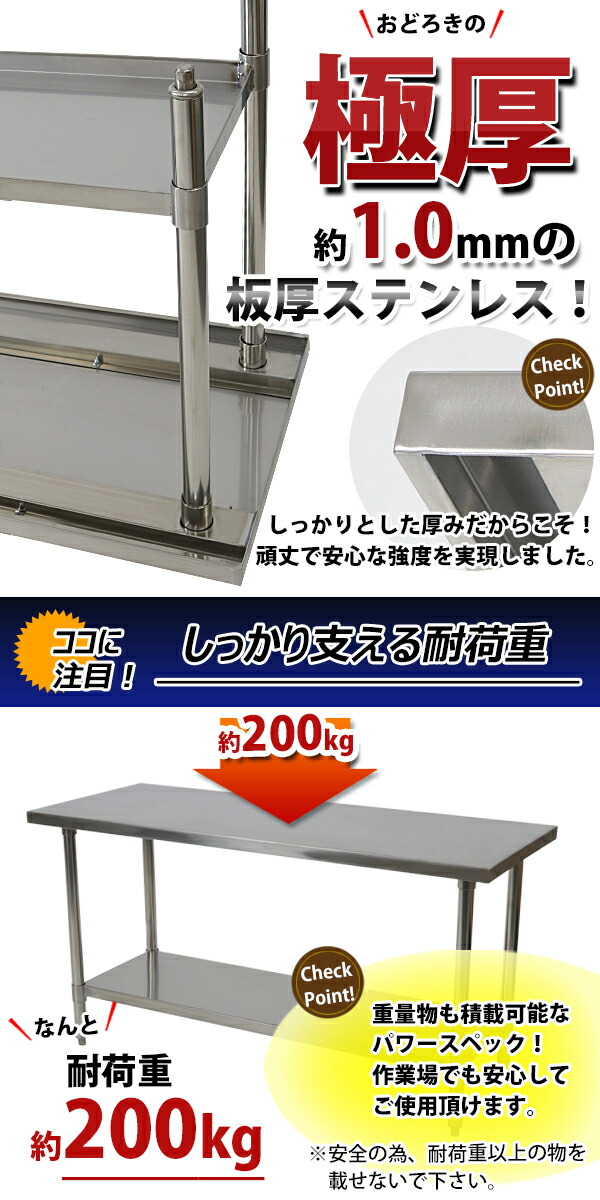 楽天市場】送料無料 オールステンレス作業台 2段 耐荷重約200kg 約幅
