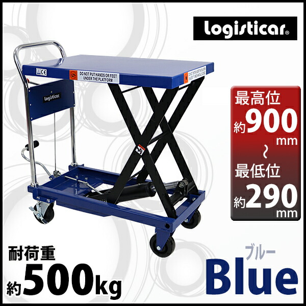 楽天市場】送料無料 油圧式昇降台車 リフトカート テーブルカート