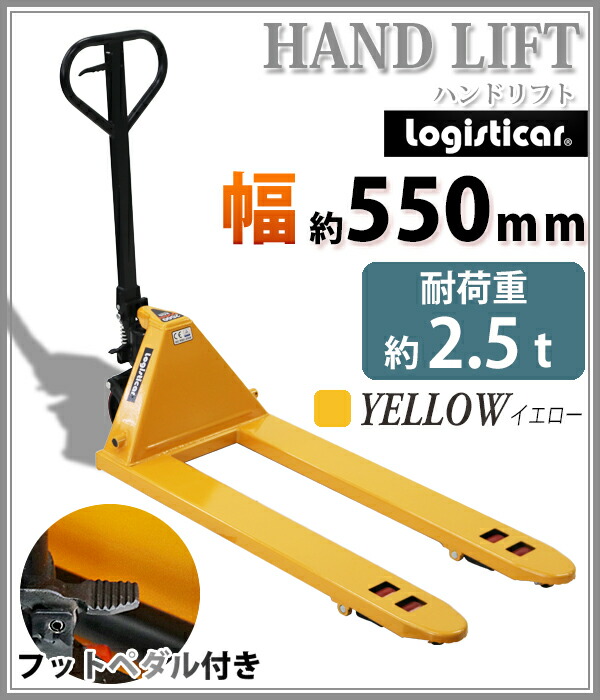 楽天市場】送料無料 ハンドリフト 幅約550mm フォーク長さ約1140mm 約