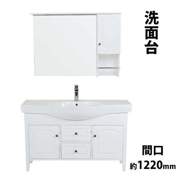 楽天市場】送料無料 洗面台 洗面化粧台 洗面 4点セット 洗面台 ミラー