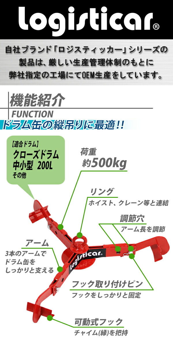 楽天市場】送料無料 ドラム缶吊り具 荷重約500kg スチール 赤 ドラム缶