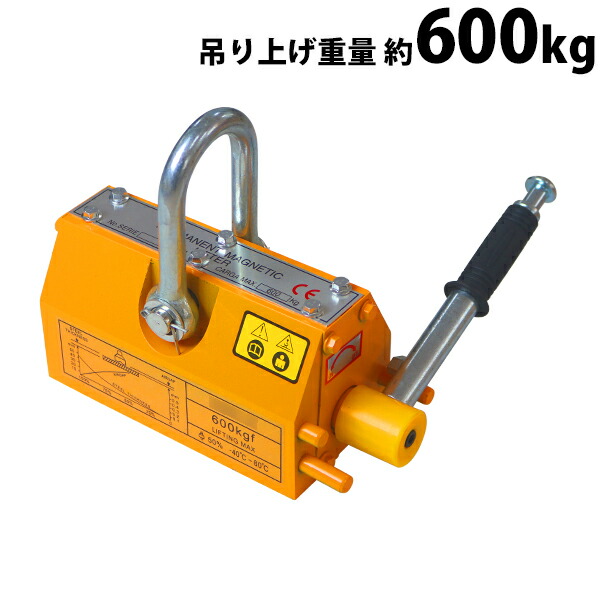 楽天市場】送料無料 リフティングマグネット 永久磁石 電源不要