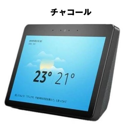 楽天市場】Echo Show 10 (エコーショー10) 第2世代 スクリーン付き