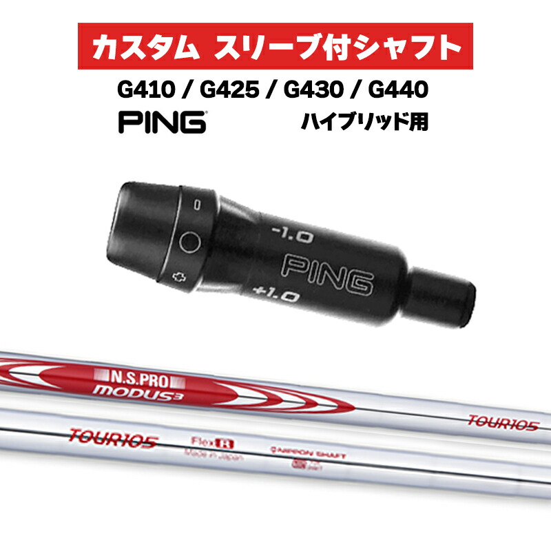 楽天市場】modus hybrid ping スリーブの通販