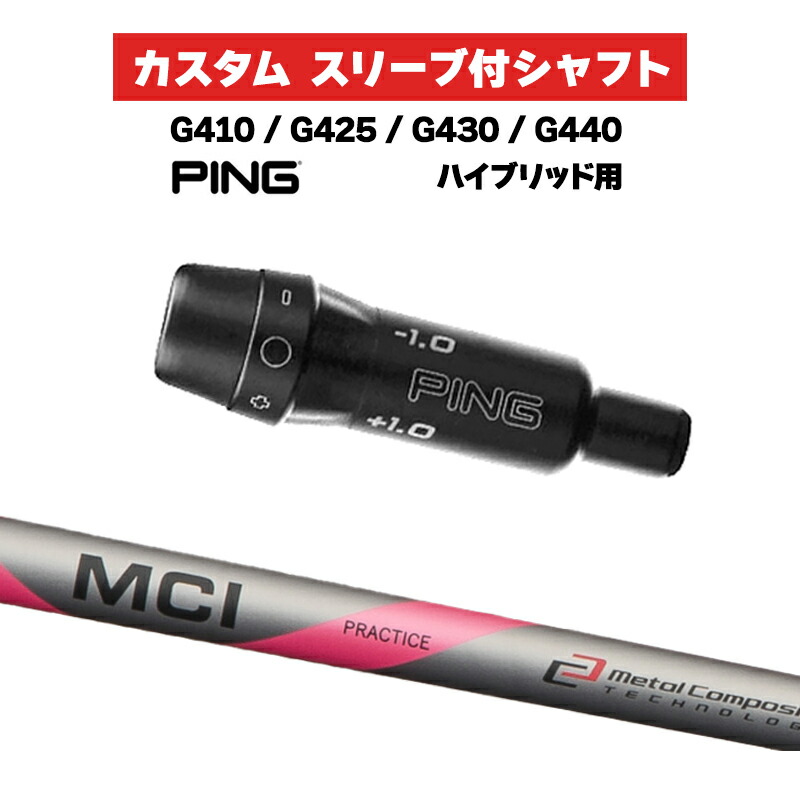 フジクラ MCI プラクティス (ゴルフシャフト) 価格比較 - 価格.com