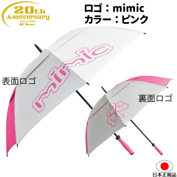 楽天市場】イオミック 20周年記念 アンブレラ 傘 スカイブルー ピンク