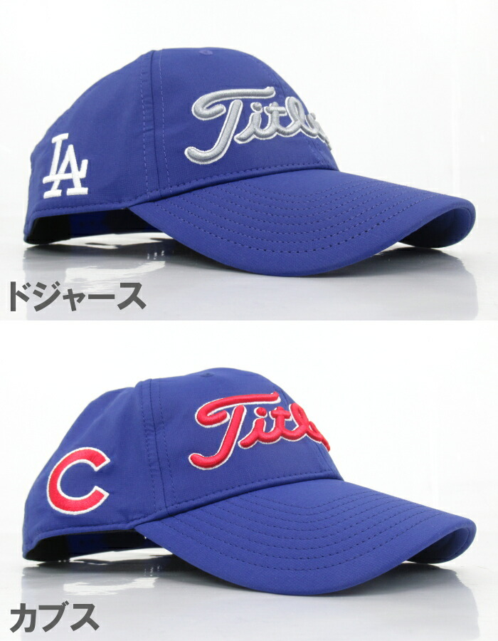 楽天市場】【郵便発送可】 Titleist タイトリスト MLB Performance