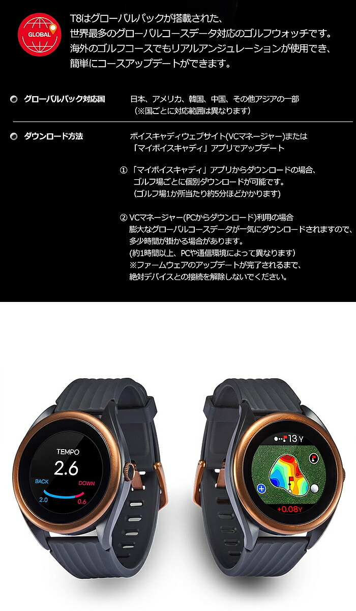 楽天市場】Voice Caddie ボイスキャディ T8 ゴルフウォッチ 時計型GPS