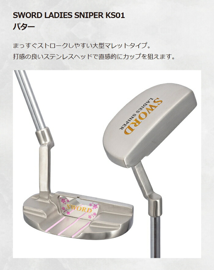 楽天市場】KATANA GOLF カタナゴルフ レディース ゴルフセット SWORD