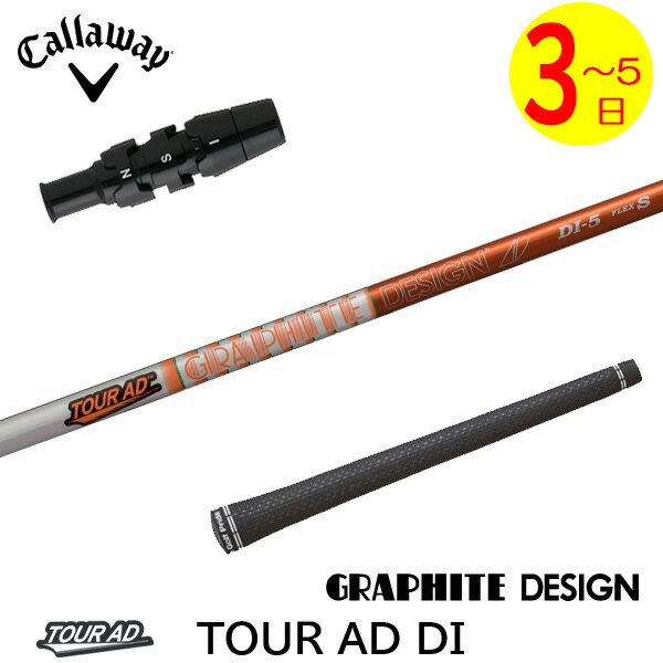 楽天市場】【3〜5営業日】キャロウェイ スリーブ付きシャフト