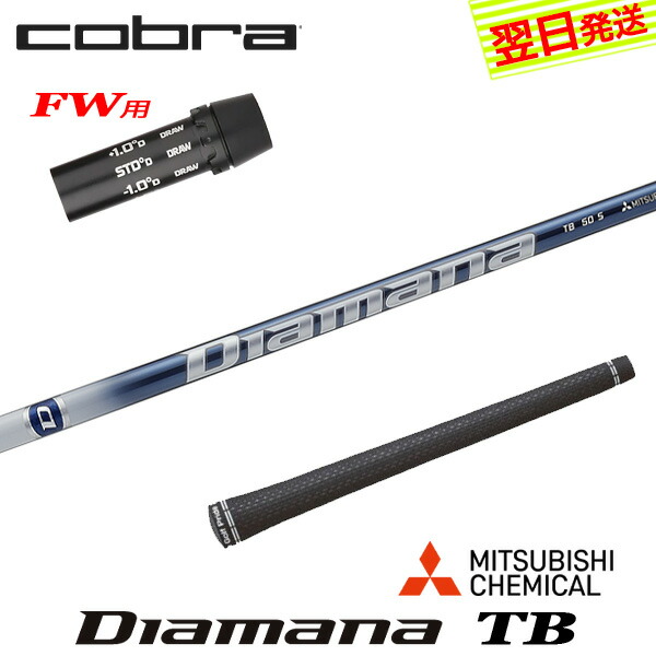 シャフト ゴルフ ディアマナ フェアウェイウッド用」の人気商品一覧