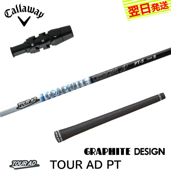 楽天市場】キャロウェイ ツアーad ptの通販