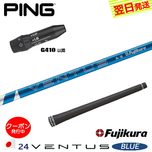 24ベンタスブルー」の人気商品一覧 | 安い商品を通販サイトから探す