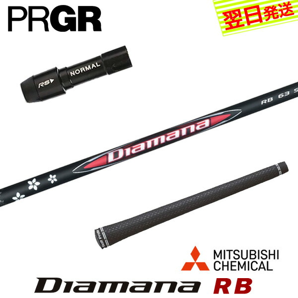 ゴルフ ドライバー用 シャフト diamana プロギア」の人気商品一覧