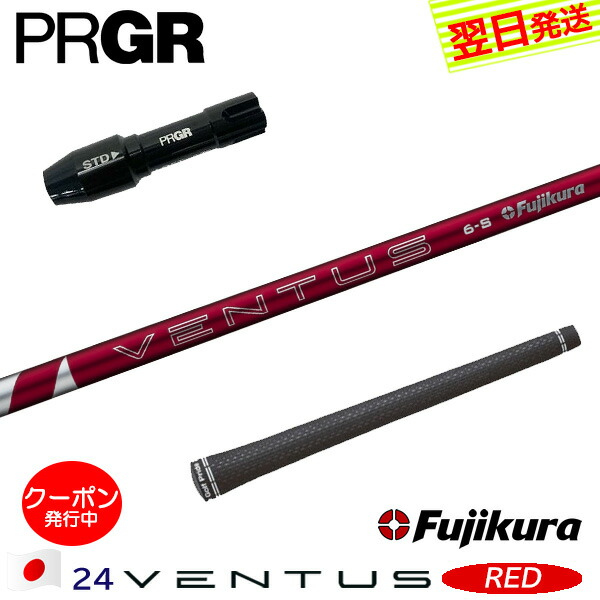 ベンタスレッド」の人気商品一覧 | 安い商品を通販サイトから探す