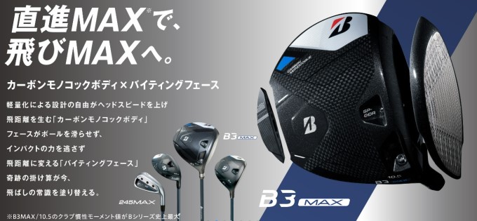 楽天市場】ゴルフ クラブ ブリヂストン 245 MAX アイアン 8本セット（6