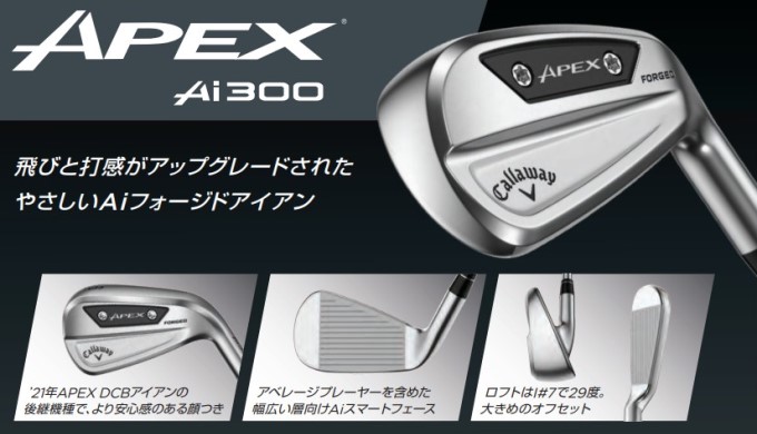 楽天市場】ゴルフ クラブ アイアン キャロウェイ APEX Ai300 アイアン