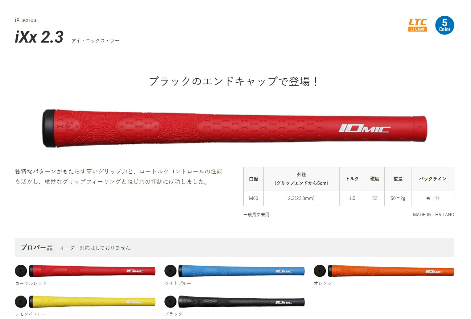 楽天市場】イオミック IOmic iXX（アイエックスツー） 1.8/2.3 ウッド