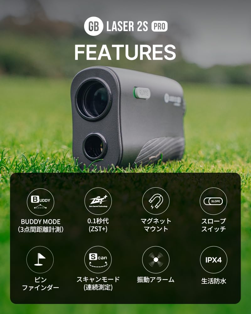 楽天市場】GOLFBUDDY ゴルフバディー GB LASER 2S PRO ゴルフ レーザー