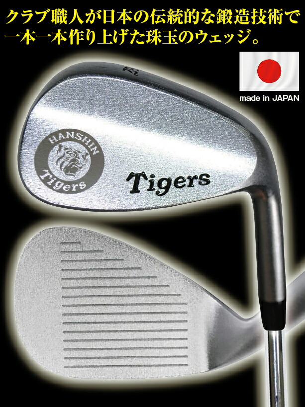 楽天市場】阪神タイガース 軟鉄鍛造 ゴルフ ウェッジ S25C 日本製 右
