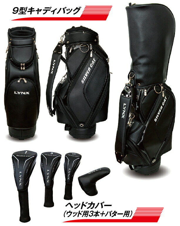 楽天市場】リンクス Lynx シルバーキャット ゴルフ クラブセット フル