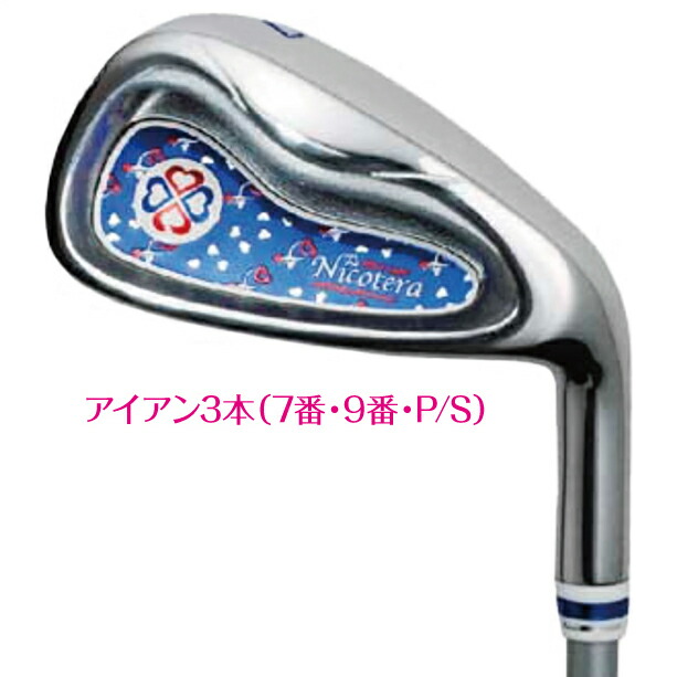楽天市場】Nicotera ニコテラ ゴルフ レディース クラブ 7本 セット