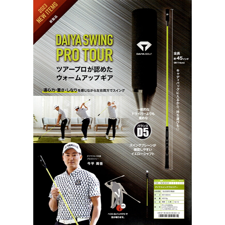 楽天市場】ダイヤゴルフ DAIYA GOLF ダイヤ スイング プロツアー