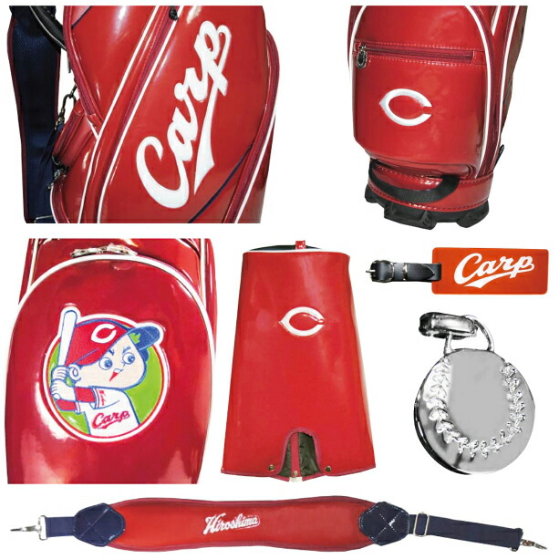 楽天市場】広島東洋カープ ゴルフ 9.5型 キャディバッグ ゴルフバッグ