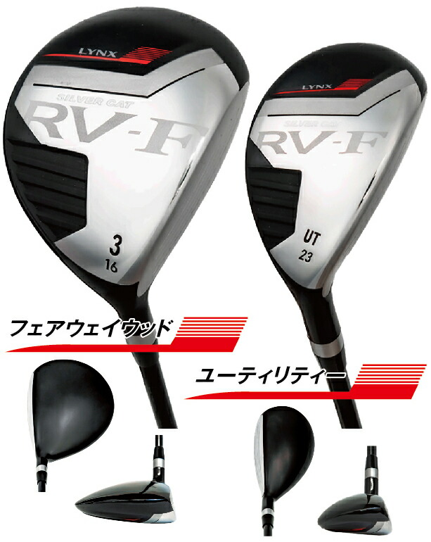 楽天市場】リンクス Lynx シルバーキャット ゴルフ クラブセット フル