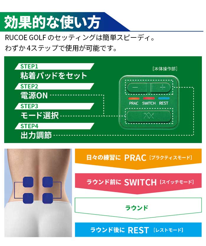 楽天市場】ルコエ ゴルフ 本体セット コンディショニング機器 筋電気