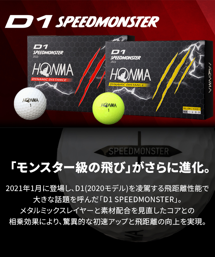 楽天市場】【送料無料】ホンマ 本間 D1 SPEED MONSTER スピード