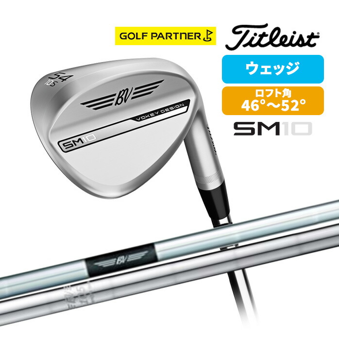 楽天市場】【ポイント10倍】 Titleist タイトリスト 日本正規品 VOKEY