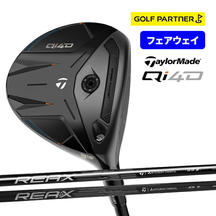 楽天市場】テーラーメイド ゴルフ Qi4D フェアウェイウッド メンズ 右