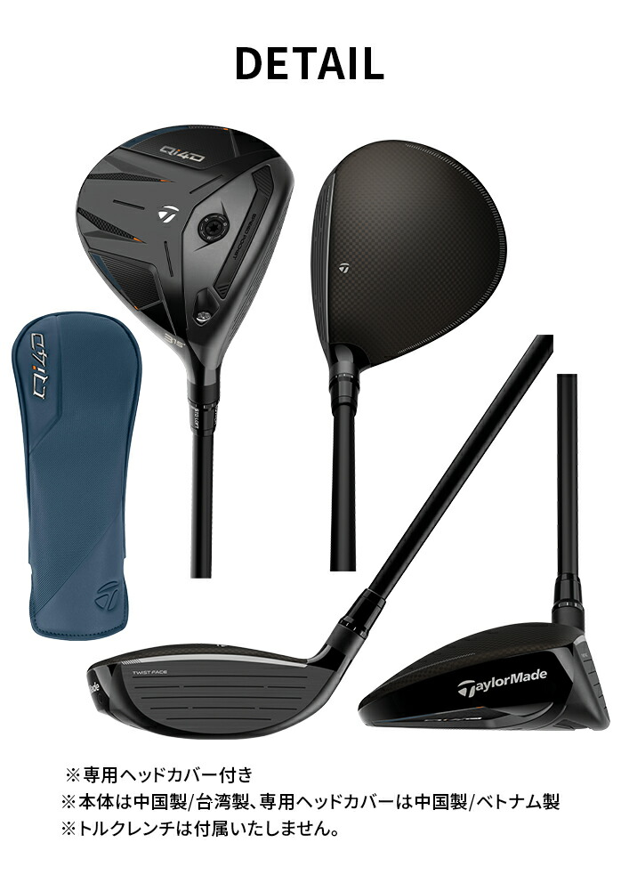 楽天市場】テーラーメイド ゴルフ Qi4D フェアウェイウッド メンズ 右