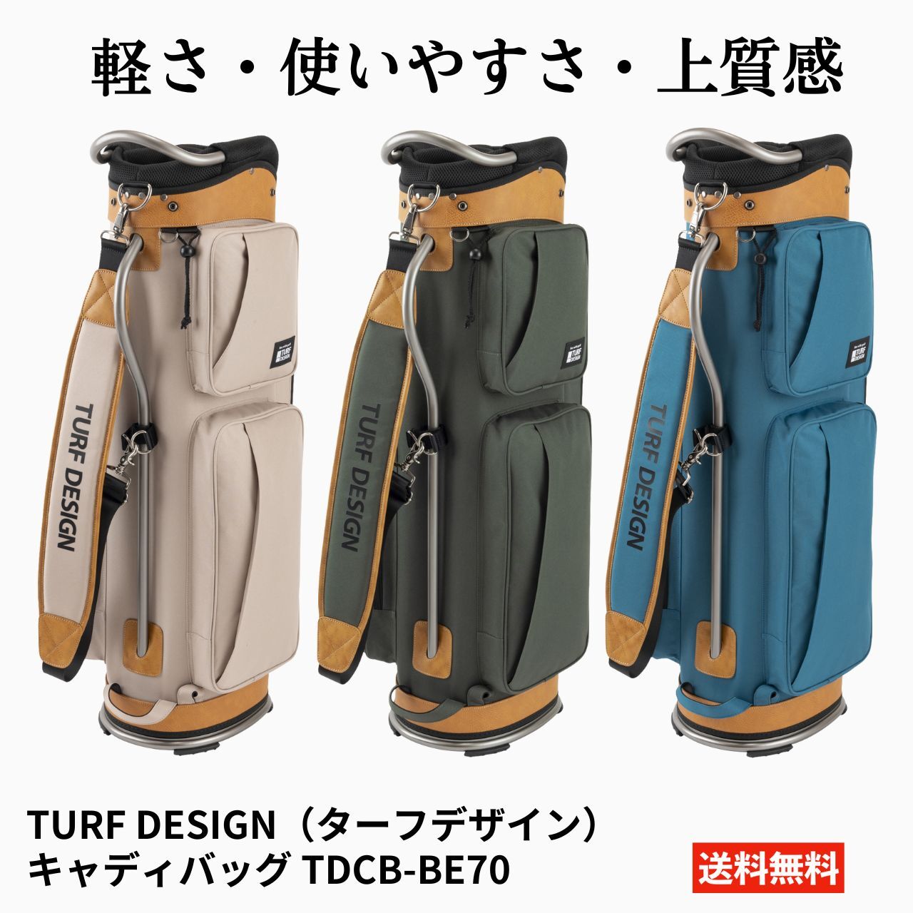楽天市場】TURF DESIGN ターフデザイン キャディバッグ TDCB-BE70