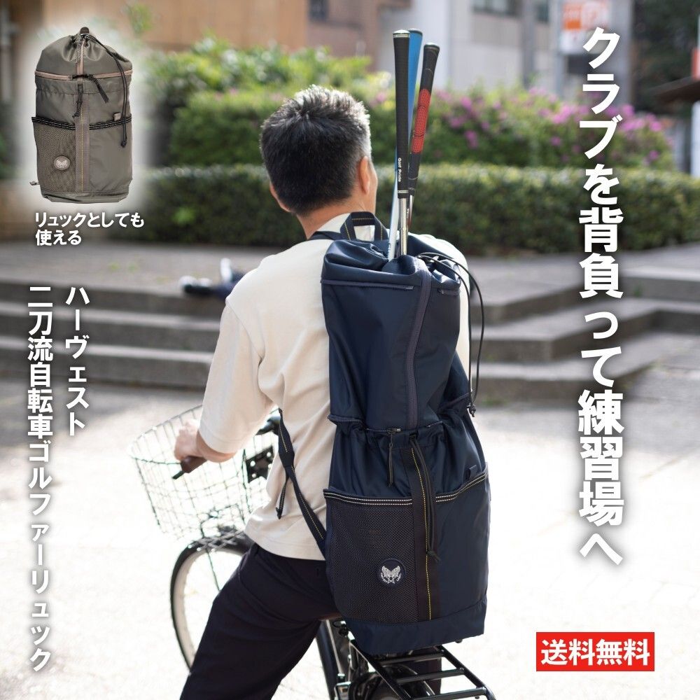 楽天市場】自転車 リュック ゴルフ クラブ 収納 リュックサック メンズ