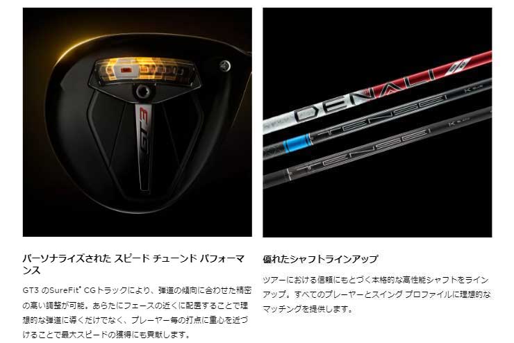 楽天市場】タイトリスト GT3 ドライバー テンセイ 1K Blue 55 シャフト