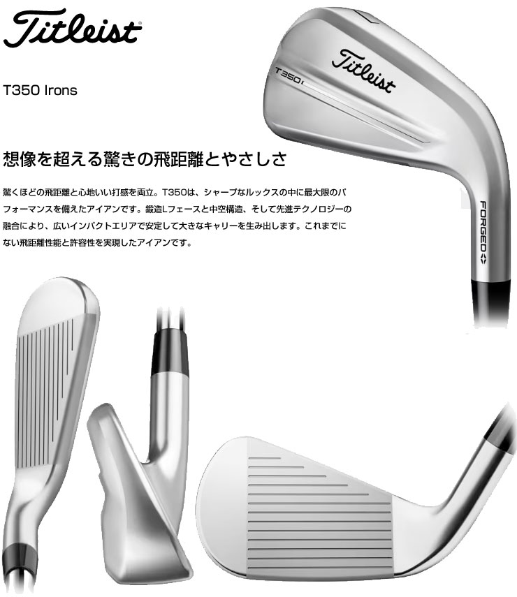 楽天市場】タイトリスト 2025NEW T350 アイアン N.S.PRO 880 AMC