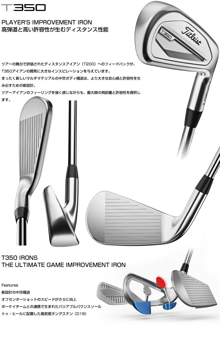 楽天市場】タイトリスト T350 アイアン Titleist TENSEI AV AM2 RED