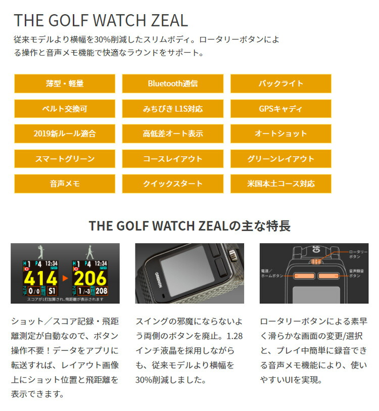 楽天市場】(即納)グリーンオン(GREENON) ザ・ゴルフウォッチ ジール